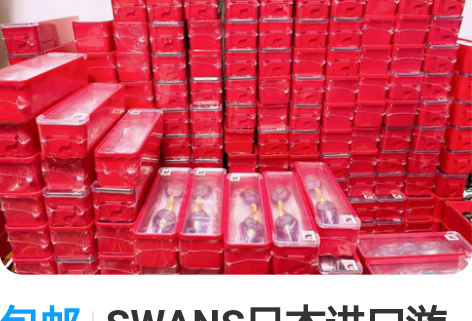 包邮SWANS日本进口游泳装备专业竞速款时...