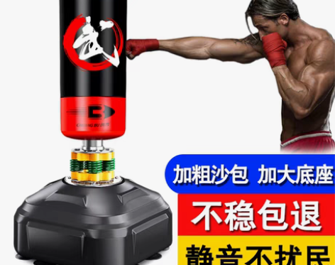 转卖创步拳击沙袋散打立式家用不倒翁成人吊式...