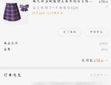 包邮【JK制服】出横凡雨家的拉文德 因为紫...