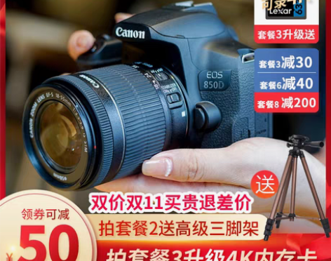 转卖Canon/佳能EOS 800D 入门...