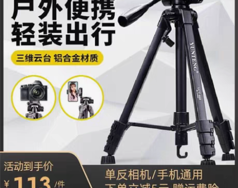 转卖尼康单反相机三脚架D7500D5600...