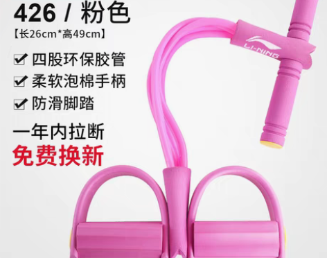 转卖【暖春战疫】李宁脚蹬拉力器仰卧起坐辅助...