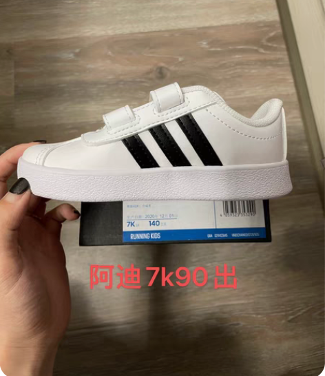 全新阿迪7k 感兴趣的话点“我想要”和我私...