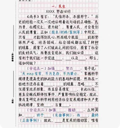 包邮公务员最新行测笔记申论笔记共两门  手...