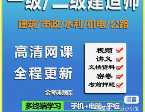 2022二级建造师（建筑）所有实务科+公共...