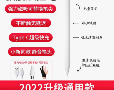 转卖适用联想平板小新pad11寸手写笔pa...