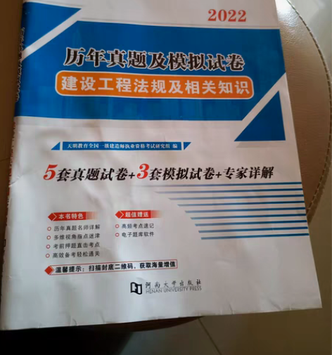 一建、一级建造师(经济、法规、实物三科都有...