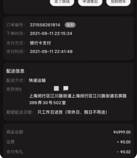 包邮小米 Redmi G 2021轻薄游戏...