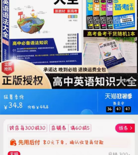 包邮新教材2022版 pass绿卡图书 初...