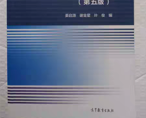 包邮数学模型(第五版) 本店均为正版二手书...