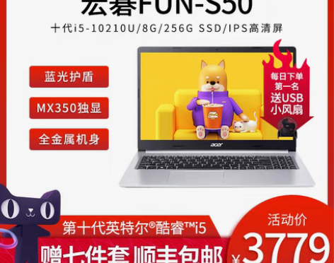 转卖Acer/宏碁蜂鸟S50 Fun Pl...