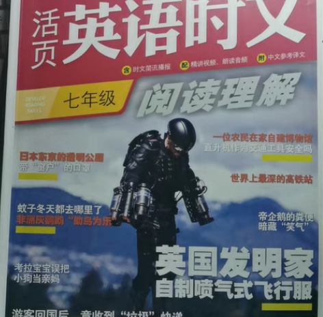 活页英语时文阅读理解七年级活页英语时文阅读...