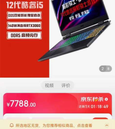 包邮京东宏碁自营店代购:宏碁 暗影骑士擎P...