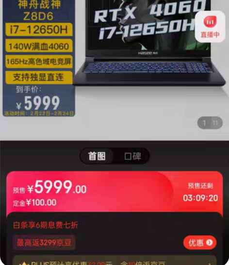 神舟战神笔记本，z8 ca5nb，3060...