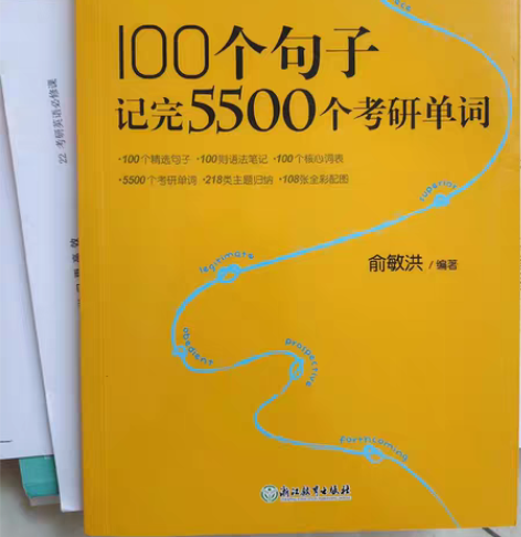 都是几乎全新,考研英语阅读,考研英语单词书...