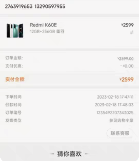 红米K60E 12+256 羽墨 线下小米...