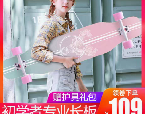 转卖弘鹰滑板长板初学者女生男生成人青少年刷...