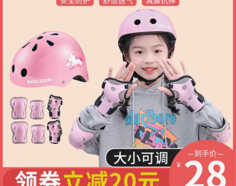 转卖轮滑护具儿童头盔骑行全套装备溜冰滑板平...
