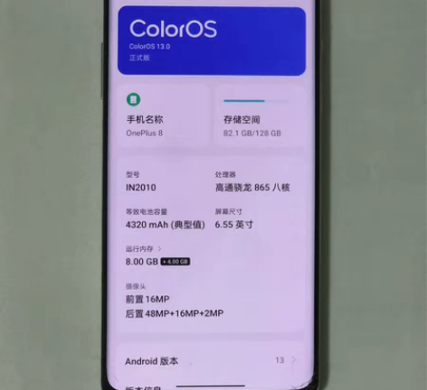 包邮OnePlus/一加 一加 8 最后出...