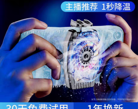 转卖手机散热器适用于黑鲨冰封散热背夹手机风...