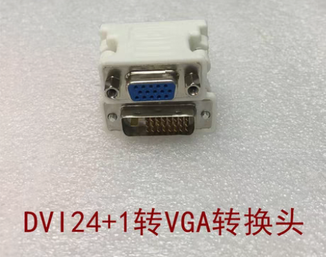 包邮厂家批发DVI公转VGA母DVI24+...