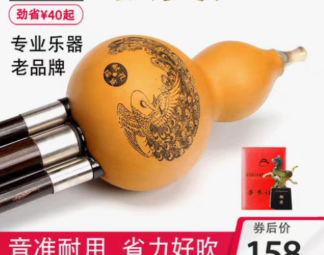 转卖云南毕格宝葫芦丝乐器c调降bdgf调紫...