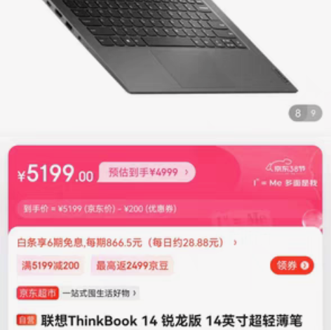 包邮联想Thinkbook14寸笔记本，C...