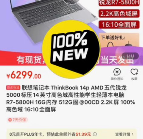 包邮联想笔记本ThinkBook 14p ...