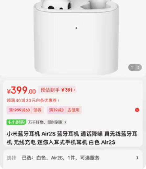 小米蓝牙耳机air2s，不是se！全新未拆...