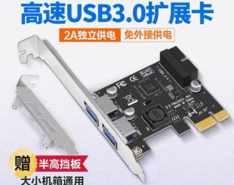 包邮台式USB扩展卡 前3.0排针 USB...
