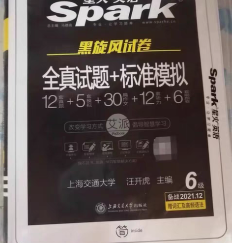包邮全新星火英语四六级考试真题模拟试题通关...