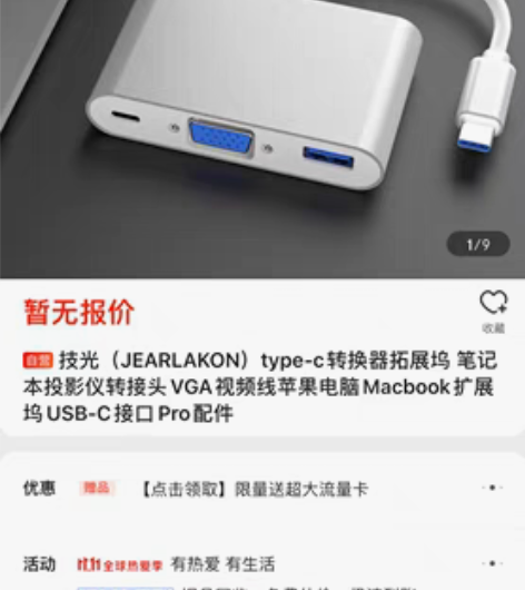 包邮Type-C转换器 可转Type-C ...