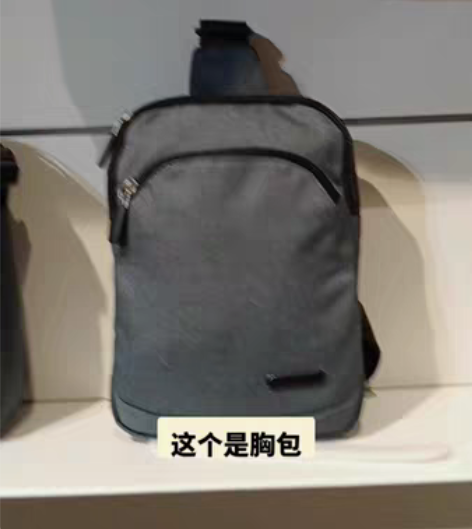 慵懒又有型 男士胸包/挎包 自己很喜欢的...