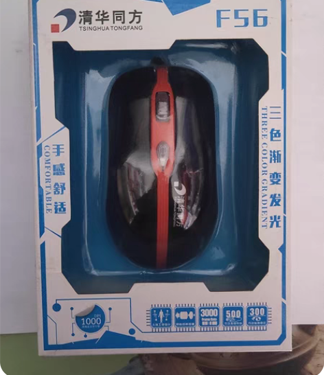 包邮清华同方鼠标，库存余货，黑色渐变发光，...