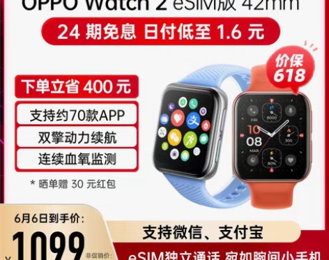 转卖OPPO Watch 2 全智能手表e...