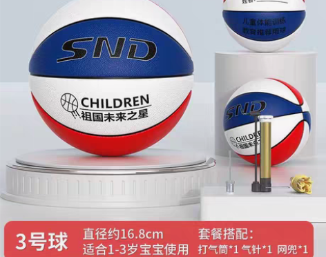 包邮【 低价出售 训练专用篮球】直接拍赠...