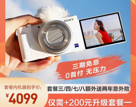 转卖Sony/索尼 ZV-1蚂蚁摄影数码 ...
