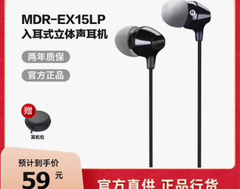 转卖【狂暑季价】Sony/索尼 MDR-E...