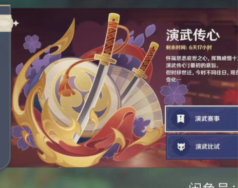 包邮原神3.4新活动“演武传新”全包12r...