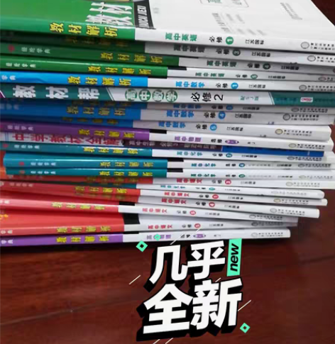 包邮1.高中英语必修一，必修三，必修四，必...