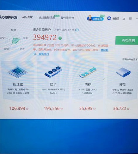包邮电脑主机组装台机办公主机游戏主机全能主...