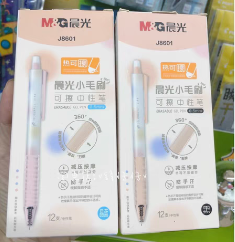 包邮晨光J8601可擦笔中性笔 小学生用0...