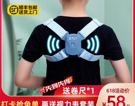 转卖猫太子驼背矫正器男女专用隐形儿童肩膀背...
