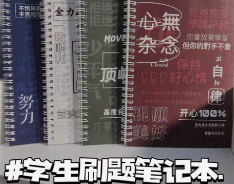 包邮【亏本处理】本子ins高颜值自律励志刷...