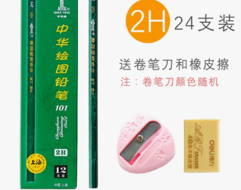 转卖【狂欢价】正品中华牌HB铅笔2B素描美术考试3B4B6B...