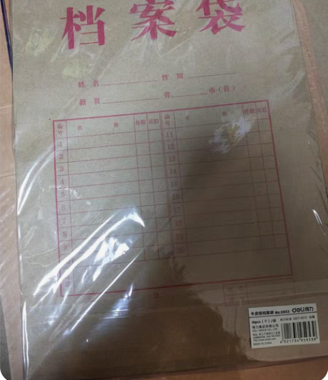 包邮得力 牛皮纸档案袋 全新 一包十个 感...