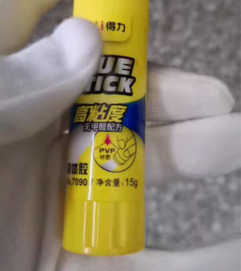 单位发的得力固体胶,全新,15克,保质期2...
