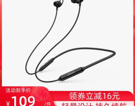转卖EDIFIER/漫步者 W200BT ...