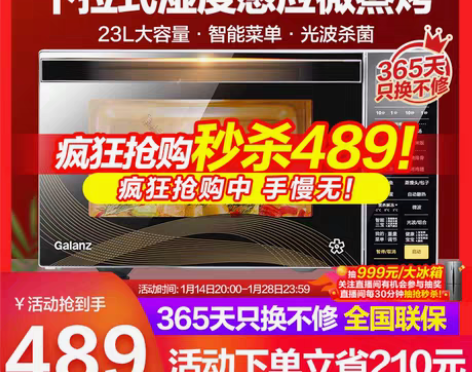 转卖格兰仕微波炉烤箱家用小型智能微蒸烤一体...