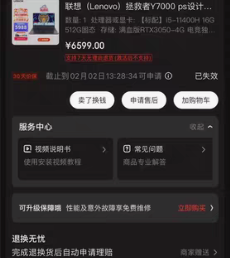 联想（Lenovo）拯救者Y7000 i5...